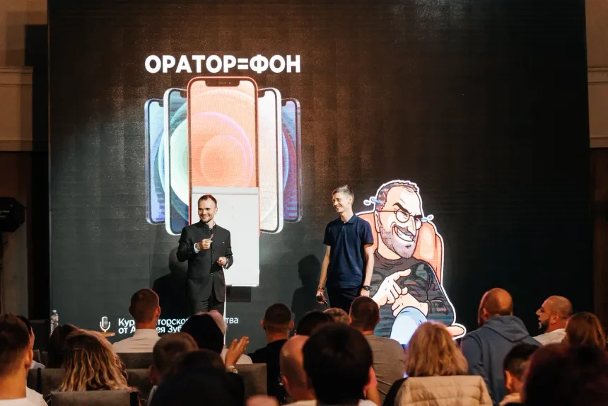 Оратор — это как iPhone