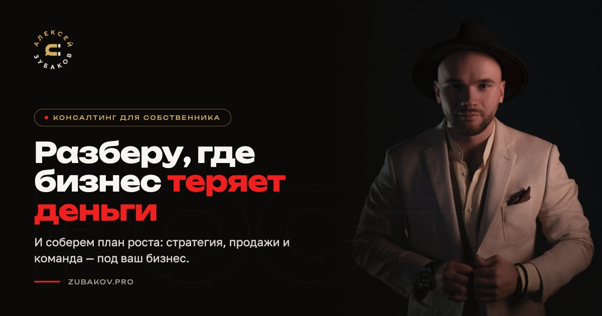 Консалтинг: маркетинг и продажи
