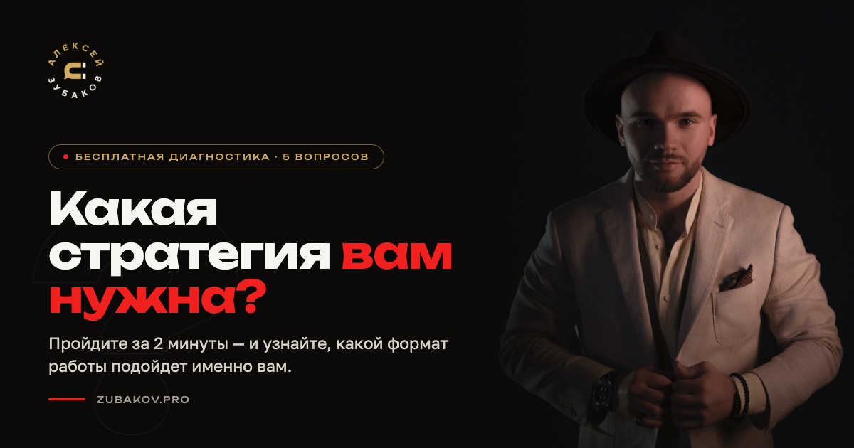 Диагностика: какая стратегия нужна